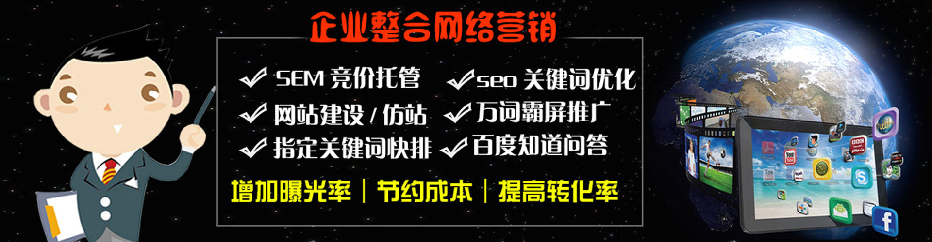 华州百度平台推广