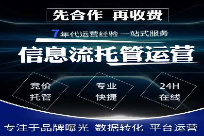 探索sem推广竞价托管的成功之路——以某企业为例